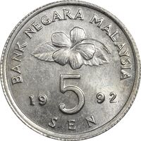 سکه 5 سن 1992 پادشاهی انتخابی - MS61 - مالزی