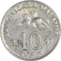 سکه 10 سن 2001 پادشاهی انتخابی - EF45 - مالزی