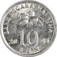 سکه 10 سن 2005 پادشاهی انتخابی - MS61 - مالزی