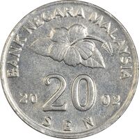 سکه 20 سن 2002 پادشاهی انتخابی - EF45 - مالزی