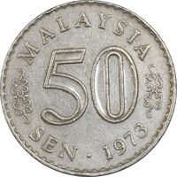 سکه 50 سن 1973 پادشاهی انتخابی - EF40 - مالزی