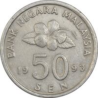 سکه 50 سن 1993 پادشاهی انتخابی - EF40 - مالزی