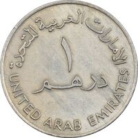 سکه 1 درهم 1973 زاید بن سلطان آل نهیان - EF45 - امارات متحده عربی