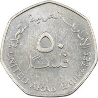 سکه 50 فلوس 2007 خلیفه بن زاید آل نهیان - AU55 - امارات متحده عربی