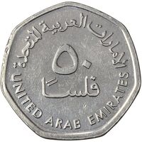سکه 50 فلوس 2013 خلیفه بن زاید آل نهیان - EF45 - امارات متحده عربی