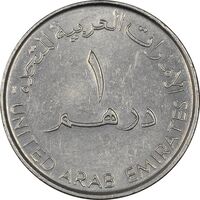 سکه 1 درهم 2007 خلیفه بن زاید آل نهیان - AU50 - امارات متحده عربی
