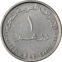 سکه 1 درهم 2014 خلیفه بن زاید آل نهیان - EF45 - امارات متحده عربی
