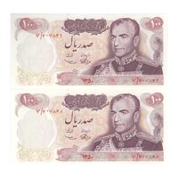اسکناس 100 ریال 1350 - جفت - UNC63 - محمد رضا شاه
