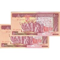 اسکناس 5000 ریال (ایروانی - نوربخش) - جفت - UNC63 - جمهوری اسلامی
