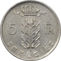 سکه 5 فرانک 1973 بودئون یکم (نوشته فرانسوی) - EF45 - بلژیک