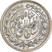 سکه 1000 دینار 1330 خطی (سایز بزرگ) - MS63 - احمد شاه