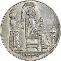 مدال یادبود جشن نوروز باستانی 1339 - MS62 - محمد رضا شاه