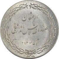 مدال ارمغان صندوق پس انداز ملی 1343 - MS61 - محمد رضا شاه