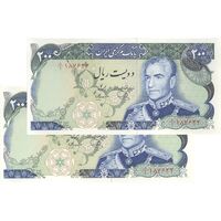 اسکناس 200 ریال (یگانه - مهران) - جفت - UNC63 - محمد رضا شاه