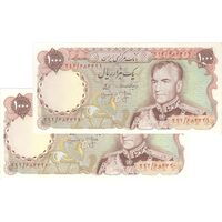 اسکناس 1000 ریال (انصاری - مهران) - جفت - AU58 - محمد رضا شاه