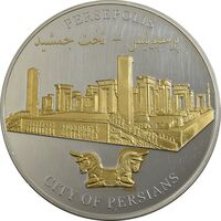 مدال نقره یادبود تخت جمشید - PF64 - جمهوری اسلامی