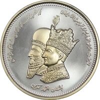 مدال یادبود محمدرضا شاه و کوروش 1383 - UNC - جمهوری اسلامی