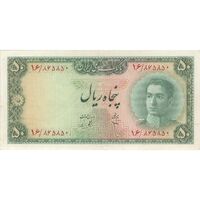 اسکناس 50 ریال سری سوم - تک - AU55 - محمد رضا شاه