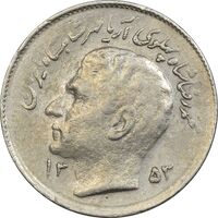 سکه 1 ریال 1353 یادبود فائو - VF35 - محمد رضا شاه