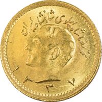 سکه طلا ربع پهلوی 1337 - MS63 - محمد رضا شاه