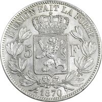سکه 5 فرانک 1870 لئوپولد دوم (نیمرخ کوچک) - AU55 - بلژیک