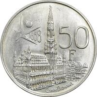 سکه 50 فرانک 1958 بودئون یکم (نوشته فرانسوی) - MS62 - بلژیک