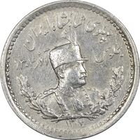 سکه 500 دینار 1307 - AU58 - رضا شاه