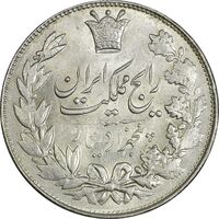 سکه 5000 دینار 1305 رایج - MS62 - رضا شاه
