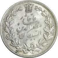 سکه 5000 دینار 1320 خطی - MS63 - مظفرالدین شاه