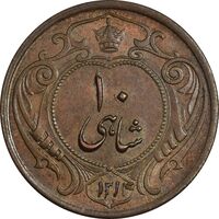 سکه 10 شاهی 1314 - MS62 - رضا شاه