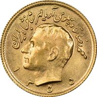 سکه طلا نیم پهلوی 1355 آریامهر - MS62 - محمد رضا شاه
