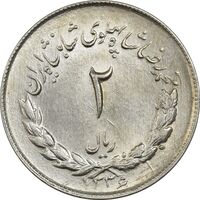 سکه 2 ریال 1336 مصدقی - MS61 - محمد رضا شاه