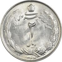 سکه 2 ریال 1344 - MS63 - محمد رضا شاه
