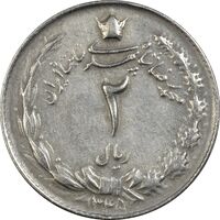 سکه 2 ریال 1345 - VF35 - محمد رضا شاه