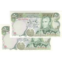 اسکناس 50 ریال (یگانه - خوش کیش) - جفت - UNC62 - محمد رضا شاه