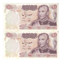 اسکناس 100 ریال 1350 - جفت - UNC62 - محمد رضا شاه