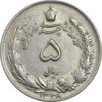 سکه 5 ریال 1338 (نازک) - AU50 - محمد رضا شاه