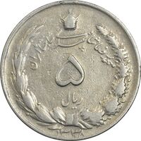 سکه 5 ریال 1338 ضخیم (مکرر پشت سکه) - VF30 - محمد رضا شاه