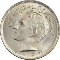 سکه 20 ریال 1350 - MS63 - محمد رضا شاه