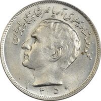 سکه 20 ریال 1350 - MS63 - محمد رضا شاه