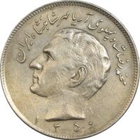 سکه 20 ریال 1350 - EF45 - محمد رضا شاه