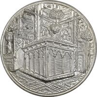 مدال یادبود میلاد امام رضا (ع) 1340 - MS63 - محمد رضا شاه