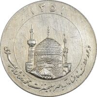 مدال یادبود میلاد امام رضا (ع) 1351 (گنبد) بزرگ - MS61 - محمد رضا شاه