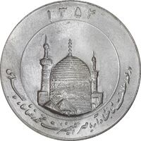 مدال یادبود میلاد امام رضا (ع) 1354 (گنبد) بزرگ - MS62 - محمد رضا شاه