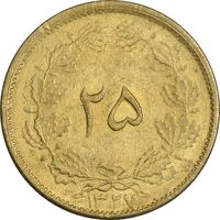 سکه 25 دینار 1327 - MS62 - محمد رضا شاه