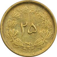 سکه 25 دینار 1327 - EF45 - محمد رضا شاه