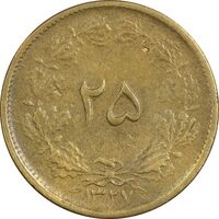 سکه 25 دینار 1327 - VF35 - محمد رضا شاه