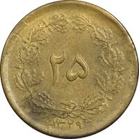 سکه 25 دینار 1329 - AU55 - محمد رضا شاه
