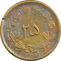 سکه 25 دینار 1329 (مکرر پشت سکه) - VF30 - محمد رضا شاه