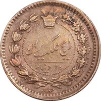 سکه 25 دینار 1296 - EF45 - ناصرالدین شاه